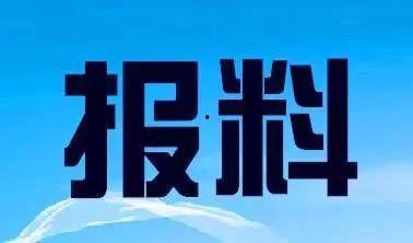 今日广东省民间爆料新闻,最新爆料新闻聚焦社会热点
