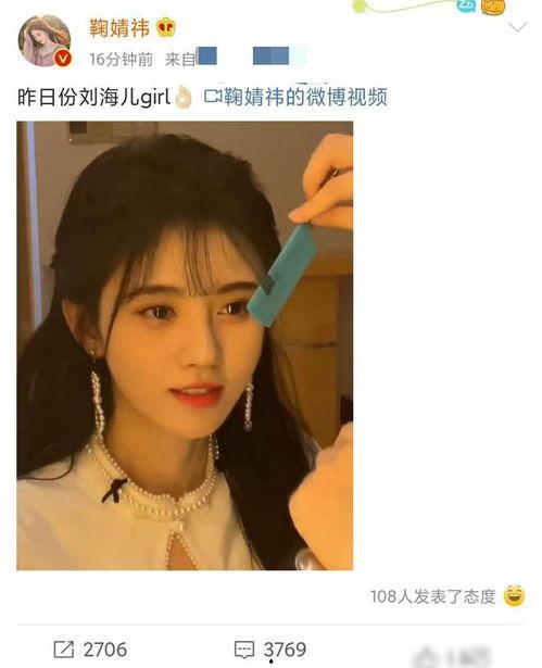 鞠婧祎爆料最新动态视频,揭秘幕后故事与心路历程” 第2张 鞠婧祎爆料最新动态视频,揭秘幕后故事与心路历程” 第2张