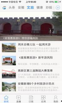 安徽本地爆料事件视频,惊现神秘事件,视频揭秘真相! 第3张 安徽本地爆料事件视频,惊现神秘事件,视频揭秘真相! 第3张