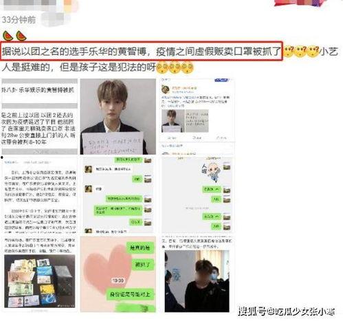 娱乐圈最新疫情爆料,明星动态与防疫措施大揭秘 第2张 娱乐圈最新疫情爆料,明星动态与防疫措施大揭秘 第2张