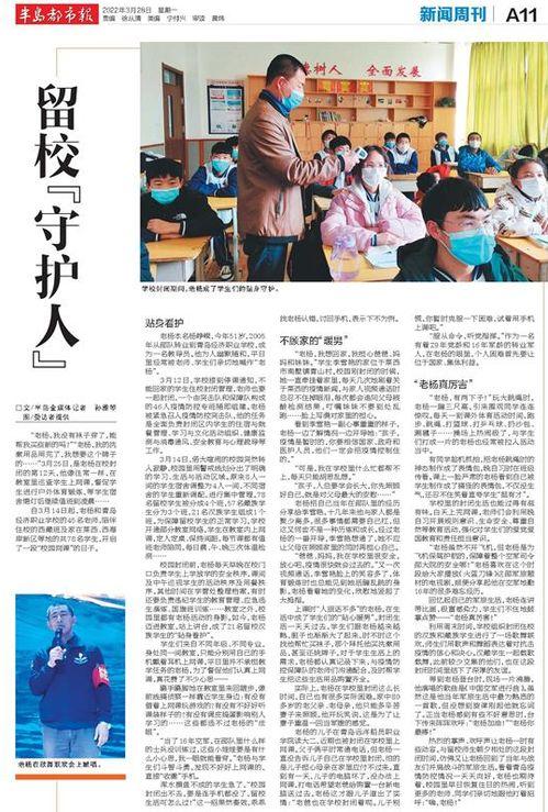 老杨最新爆料新闻