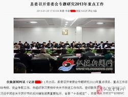 仪陇新闻爆料,最新爆料揭示当地热点事件 第2张 仪陇新闻爆料,最新爆料揭示当地热点事件 第2张